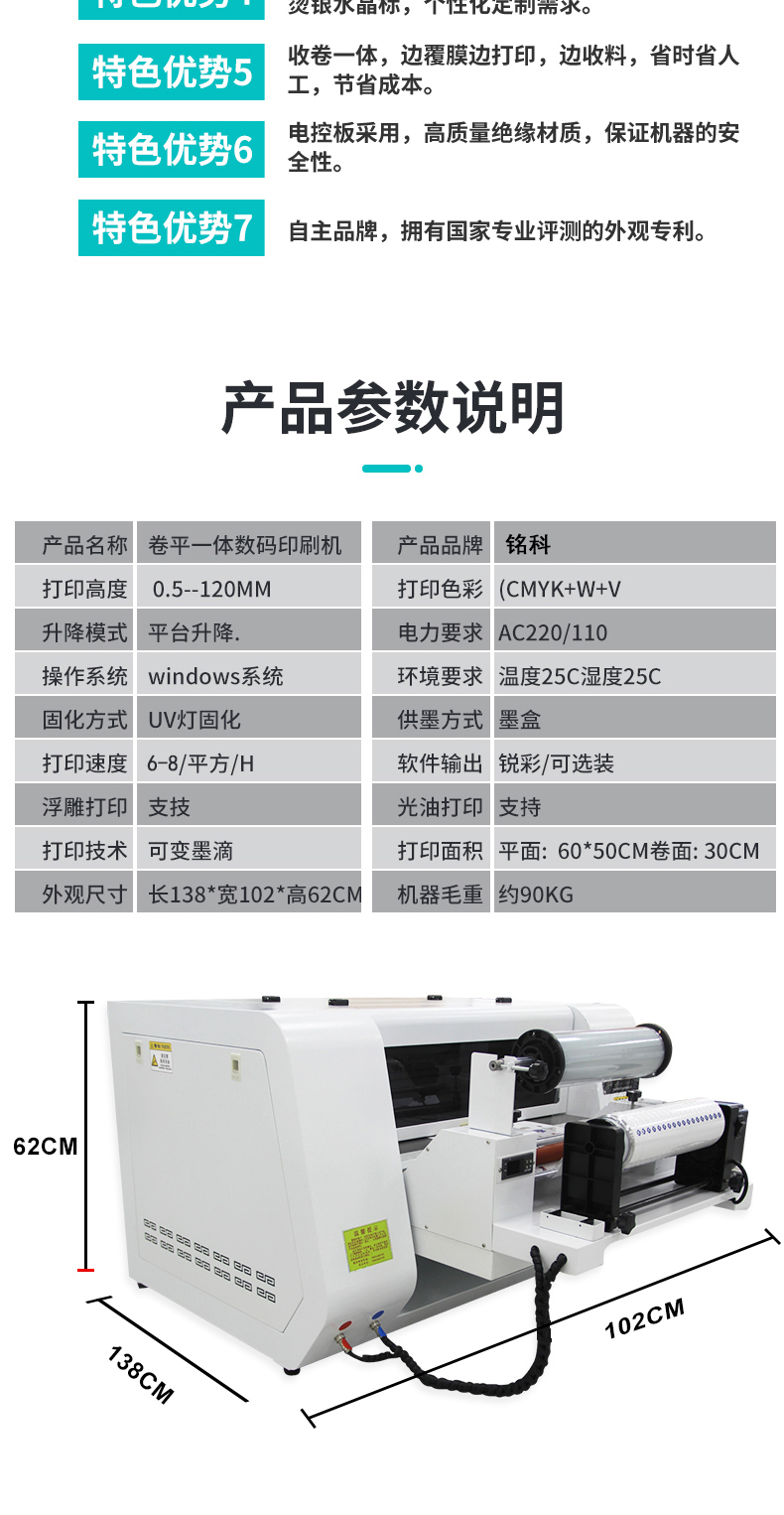 卷材打印機(jī)_12.jpg